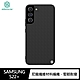 NILLKIN SAMSUNG Galaxy S22+ 優尼保護殼 product thumbnail 1