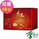 李時珍-紅景天精華飲(黃耆加強配方)50mlx4盒 共48瓶 product thumbnail 1