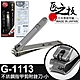 【GREEN BELL】日本匠之技 75mm不鏽鋼指甲剪附銼刀-小(G-1113) product thumbnail 1