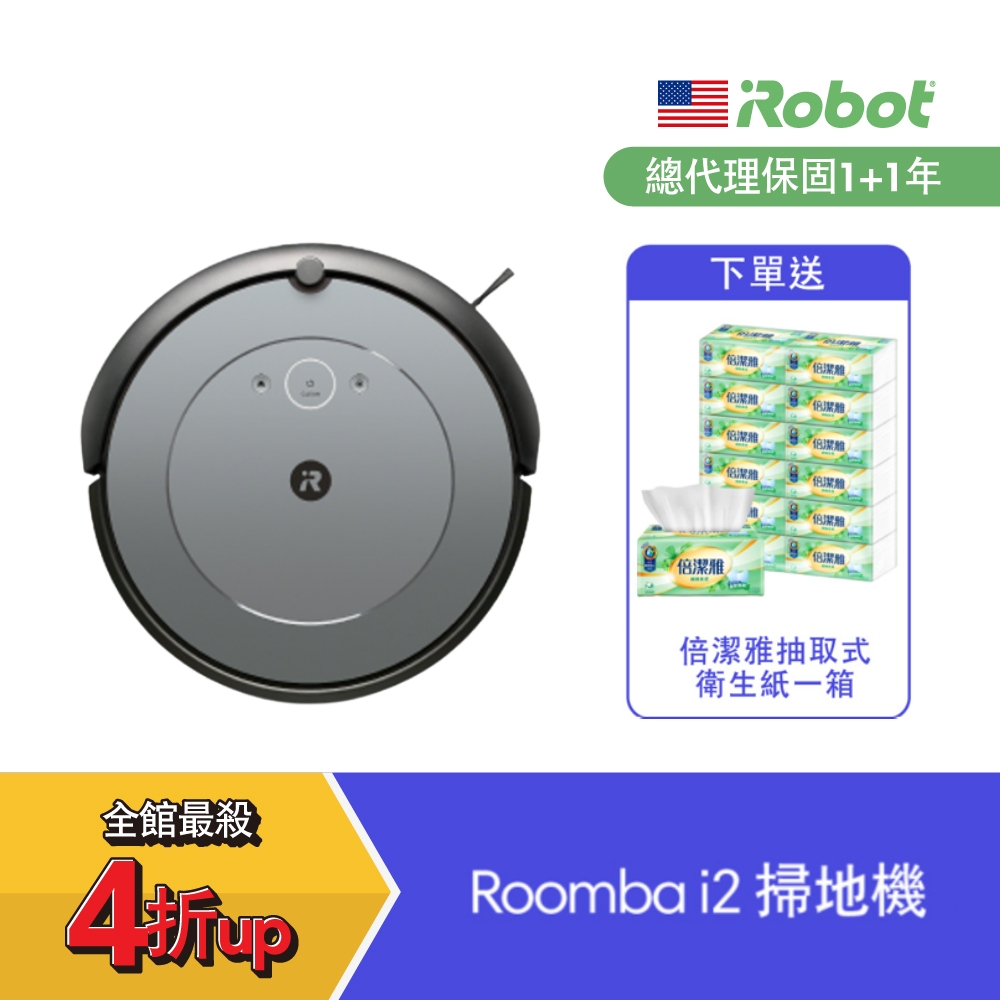 美國iRobot Roomba i2 掃地機器人 | 掃地機 | Yahoo奇摩購物中心