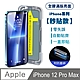 【SHOWHAN】iPhone12 Pro Max全膠滿版亮面防塵網保貼(秒貼款)-黑 product thumbnail 2