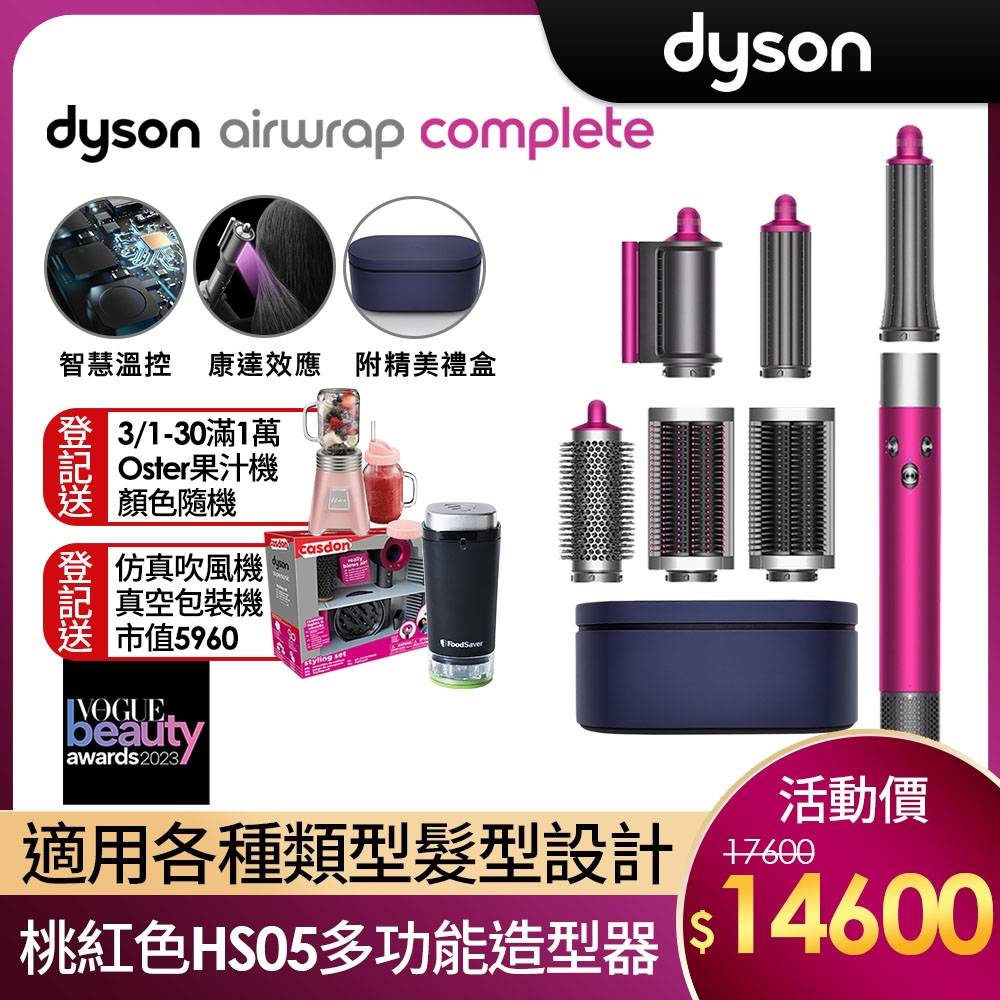 Dyson 戴森 Airwrap HS05 多功能造型器 一般版 桃紅色 product image 1