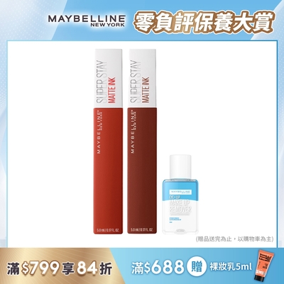 (2入組)MAYBELLINE 媚比琳 新Super Stay超持久霧感液態唇膏