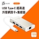 j5create USB Type-C 超高速外接網路卡+集線器-JCH471 product thumbnail 2