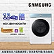 SAMSUNG三星 BESPOKE 12+8KG 蒸洗脫烘 智慧滾筒洗衣機 WD12BB944DGMTW-天空藍 + 冰原白 product thumbnail 2