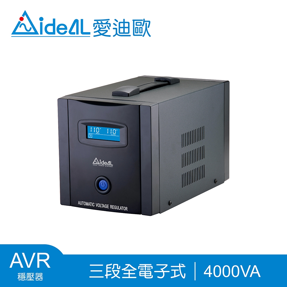 [領券折]愛迪歐IDEAL 4000VA穩壓器 PS Pro-4000L(4000VA/2000W)-含手把