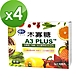 BuDer 標達 A3 PLUS木寡糖綜合酵素粉(3g*30包入)*4件組 product thumbnail 1