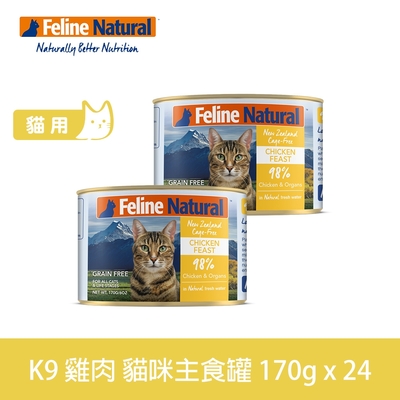 K9 98%鮮燉生肉主食貓罐 雞肉口味 170g 24件優惠組