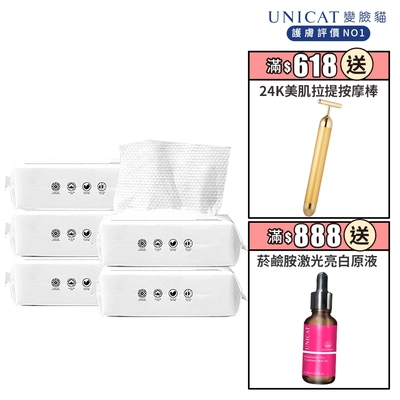 UNICAT 親膚棉柔加厚洗臉巾 (50片入) 五入組