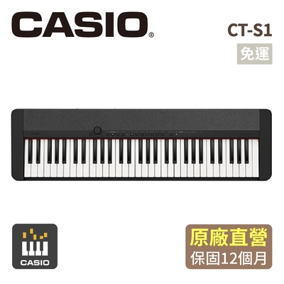 CASIO 卡西歐原廠61鍵電子琴 CT-S1-P5