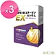 草本之家日本非變性二型膠原蛋白+鈣30粒X3盒 product thumbnail 1