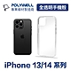 POLYWELL 全透明保護殼 iPhone 13 14系列 product thumbnail 1