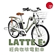 捷安特 momentum LATTE E+ 都會媽咪電動輔助自行車 2024新色 product thumbnail 1