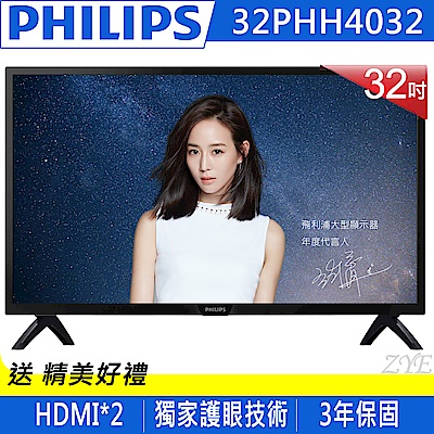 PHILIPS飛利浦 32吋LED液晶顯示器+視訊盒32PHH4032