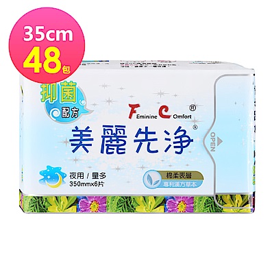 FC美麗先淨 草本抑菌衛生棉 35cm 夜用 6片/包 X48包