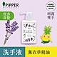 PiPPER STANDARD沛柏鳳梨酵素洗手液薰衣草350ml(洗手乳/天然鳳梨酵素) product thumbnail 1