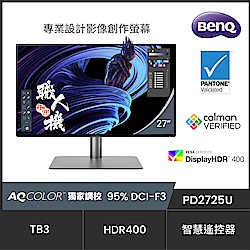 BenQ PD2725U 27型IPS 4K HDR專業電腦螢幕