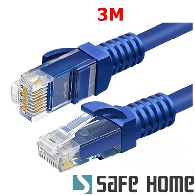 (四入)SAFEHOME CAT5e RJ45 電腦連接網絡路由器網線 8芯雙絞網線 3M長 CC1105