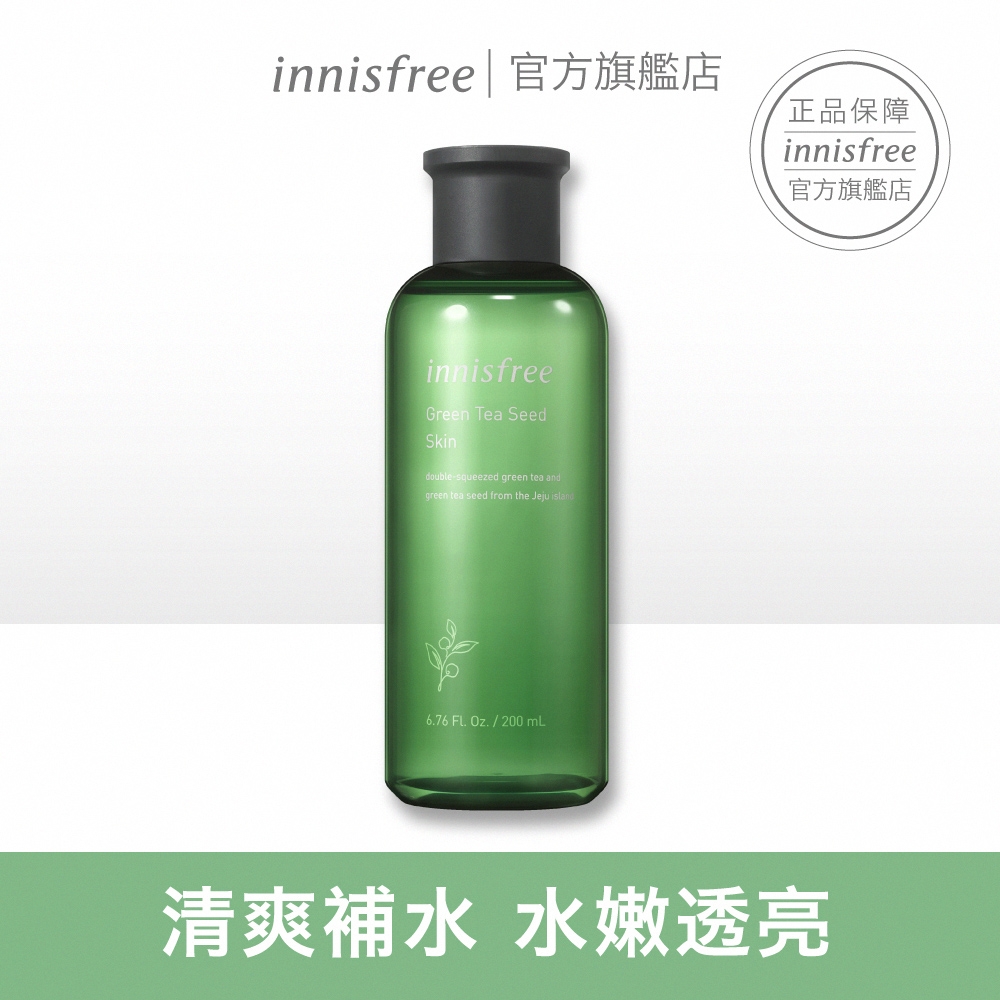 innisfree 綠茶籽保濕調理液 200ml