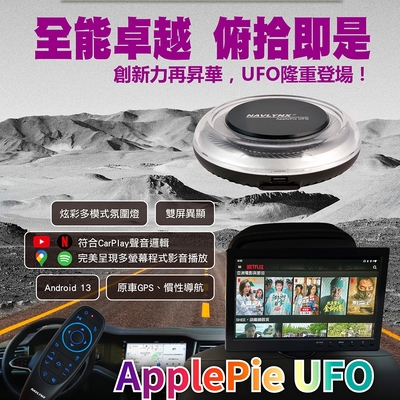 navlynx 安卓機13applepie ufo hdmi輸出雙屏異顯carplay ai box 多媒體影音