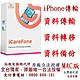 Tenorshare iCareFone iPhone 資料傳輸＋檔案管理 台灣總代理(WIN版本)冠鋐電腦 product thumbnail 1