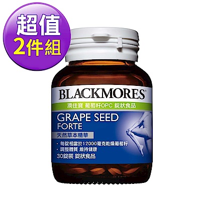 澳佳寶 Blackmores 葡萄籽 OPC 錠狀食品 二入組 (30錠 x 2入)