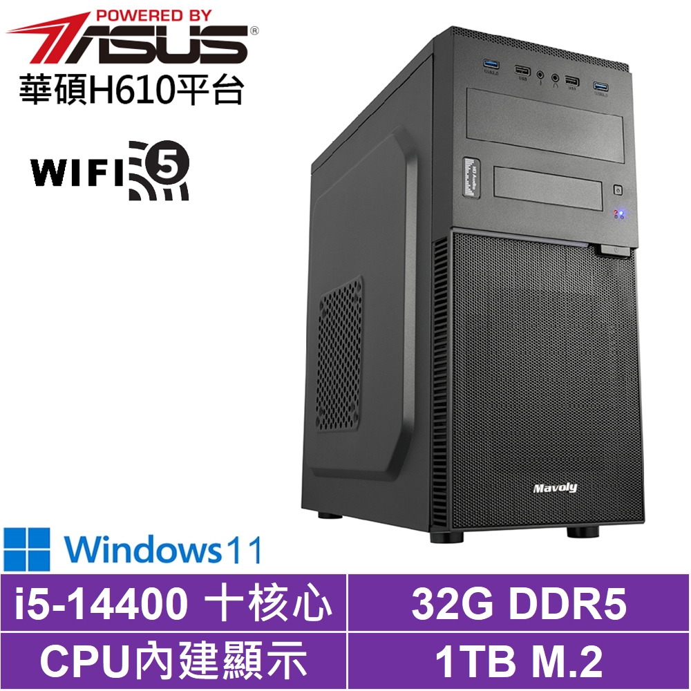 華碩H610平台[龍騰騎士W]i5-14400/32G/1TB_SSD/Win11