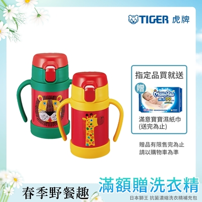 TIGER虎牌 不鏽鋼兒童水壺_手提附吸管學習水杯280ml(MCK-A280)