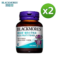 澳佳寶 Blackmores 機伶小子濃縮魚油2盒