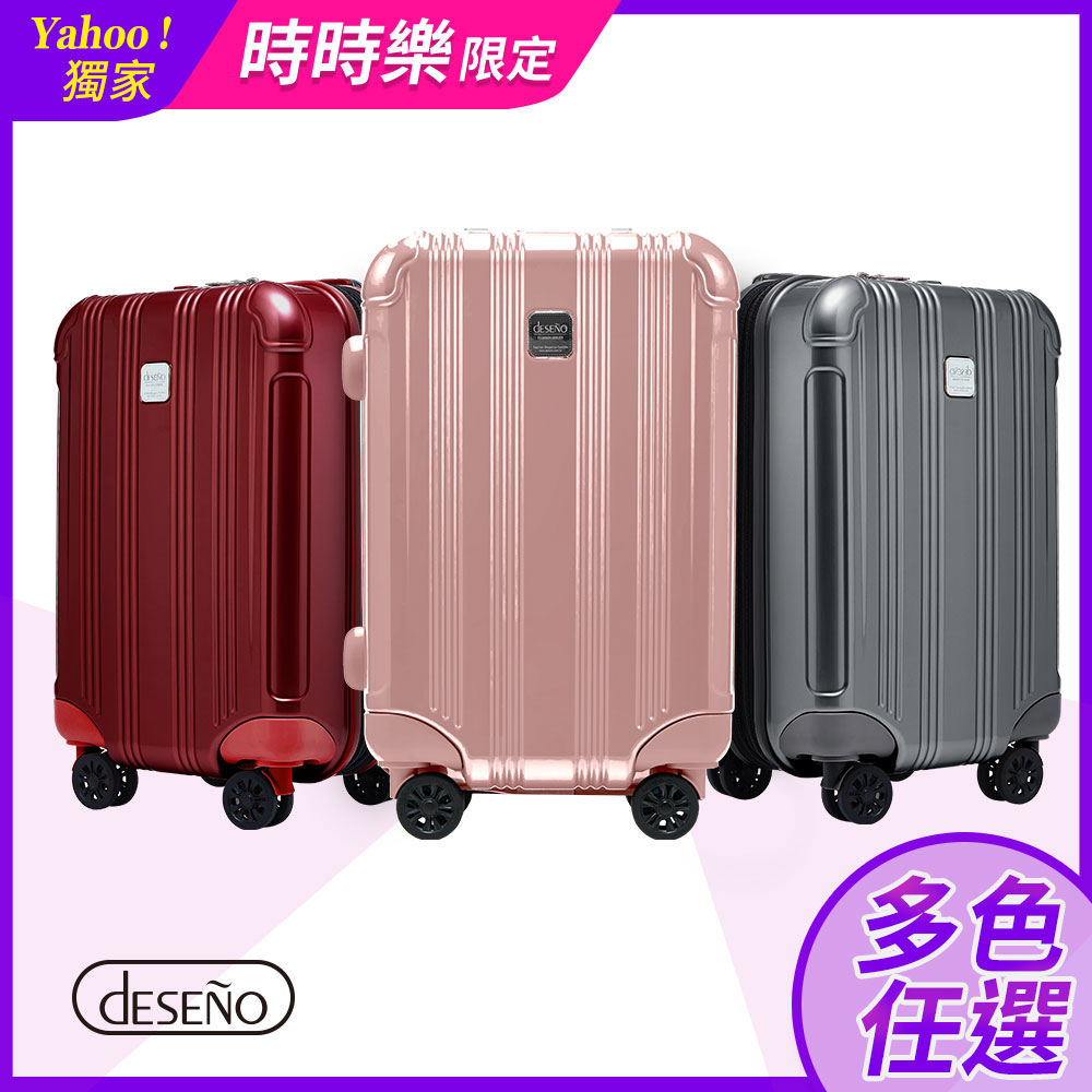 Deseno 酷比旅箱III 18.5吋超輕量拉鍊行李箱寶石色系廉航指定版(多色任選) | 拉鍊框| Yahoo奇摩購物中心