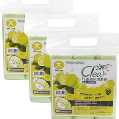 Clear可麗兒 花香環保清潔袋 檸檬(大/45L) x3袋 (共9支)