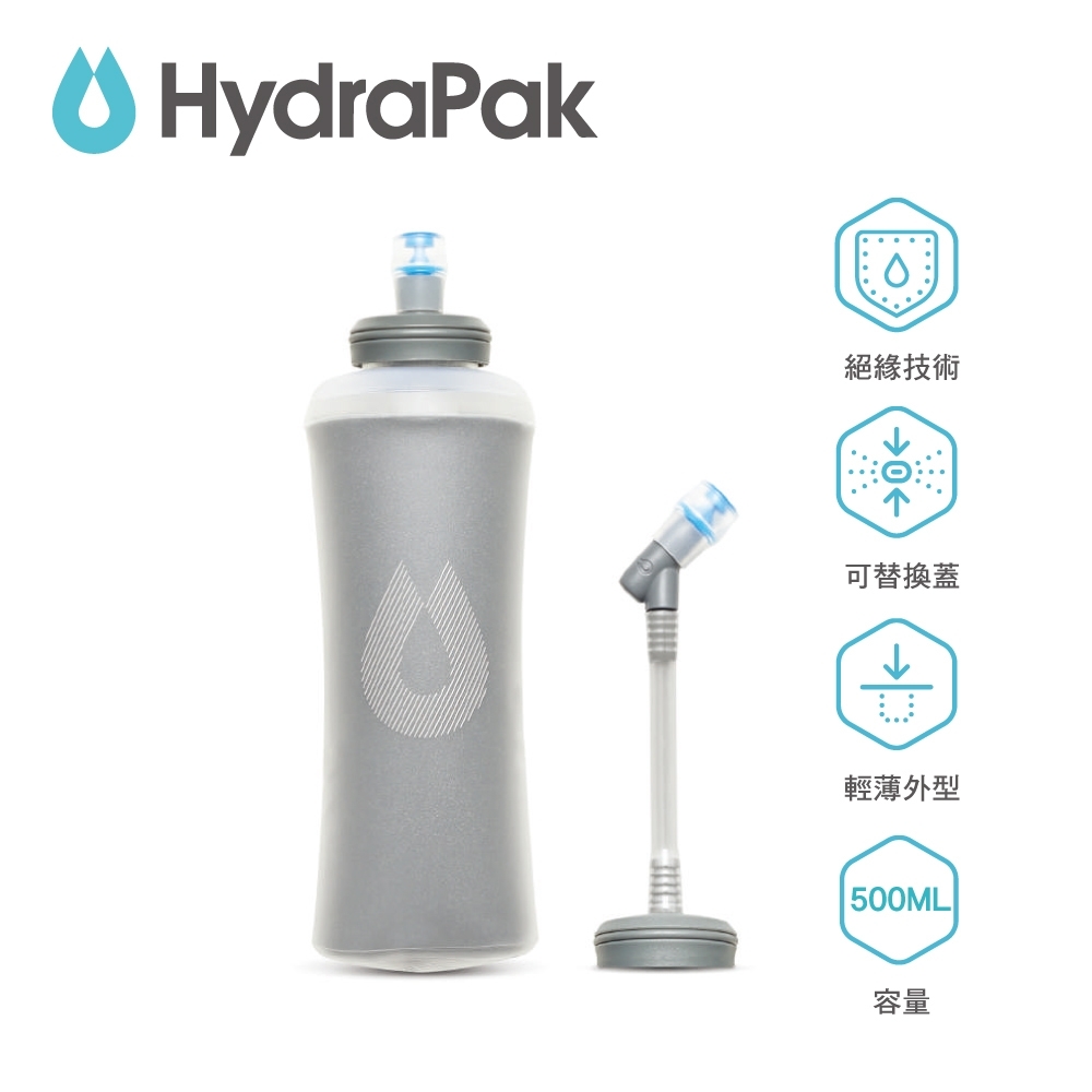 【美國Hydrapak】ULTRAFLASK IT輕量可擠壓軟式速補水袋-500ml