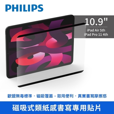 PHILIPS飛利浦 iPad Air5/Pro11 10.9吋磁吸式類紙感書寫專用貼片DLK9103