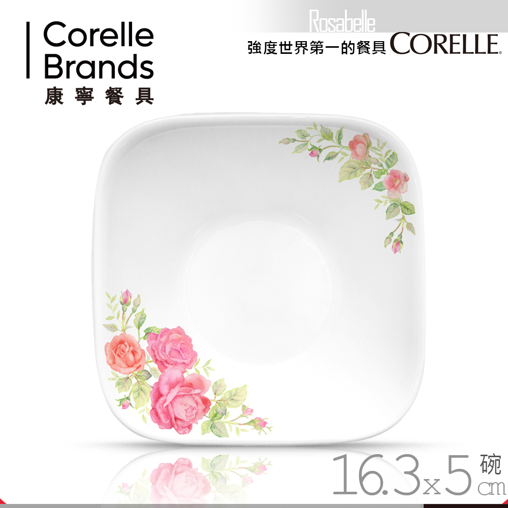 美國康寧 CORELLE 薔薇之戀680ml方形中碗