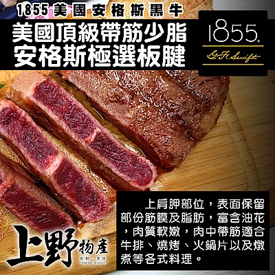 【上野物產】梅花豬燒烤肉片( 200g±10%/盒 ) x20盒