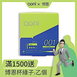 aoni 愛引力 001保險套(3入裝)