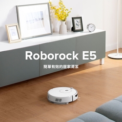 Roborock 石頭掃拖機器人E5 (roborock E5) 小米生態鍊