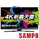 SAMPO聲寶 55型 新轟天雷立體聲4K聯網液晶顯示器  EM-55XT31A product thumbnail 1