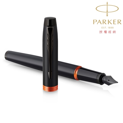 PARKER 派克 新IM系列 魅影黑橘環 F尖 鋼筆