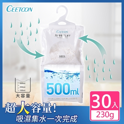 日本CEETOON 大容量集水防潮可掛式除濕袋/除濕包(230g)_30入組
