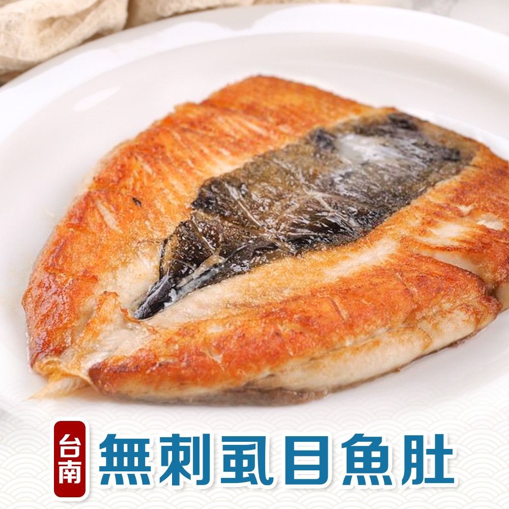 (任選)享吃海鮮-台南無刺虱目魚肚1片(140g±10%/包)