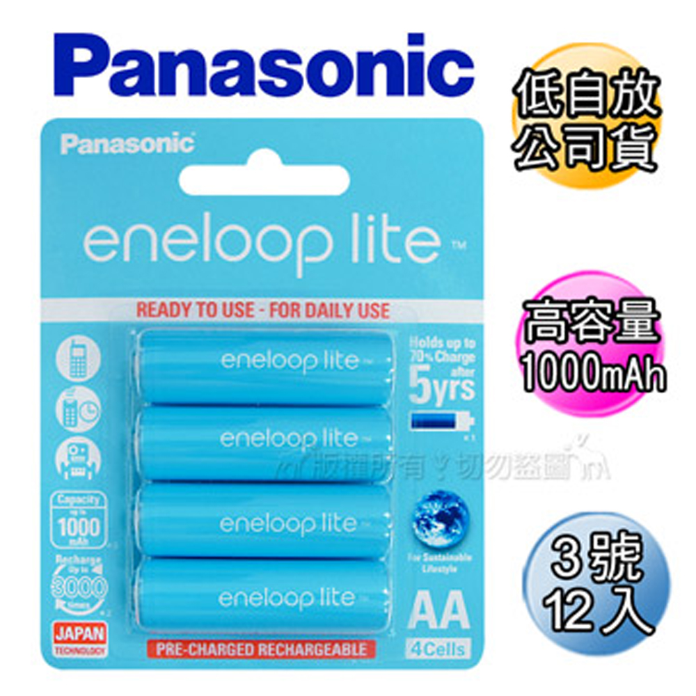 藍鑽Panasonic eneloop lite低自放3號充電電池BK-3LCCE 12顆