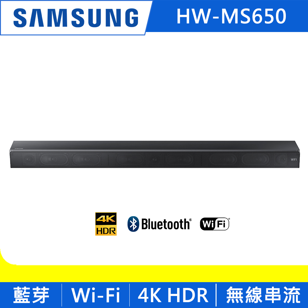 SAMSUNG三星 3ch 4K HDR 藍牙聲霸 HW-MS650/ZW