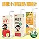 【Yakult 養樂多】100%果汁/豆漿-3箱組(口味任選) product thumbnail 1