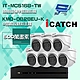 昌運監視器 可取組合 KMQ-0828EU-K 5MP DVR 8路 錄影主機 + IT-MC5168-TW 5MP 同軸音頻 半球攝影機*7 product thumbnail 1