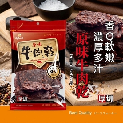 巧益 原味牛肉乾(70g)