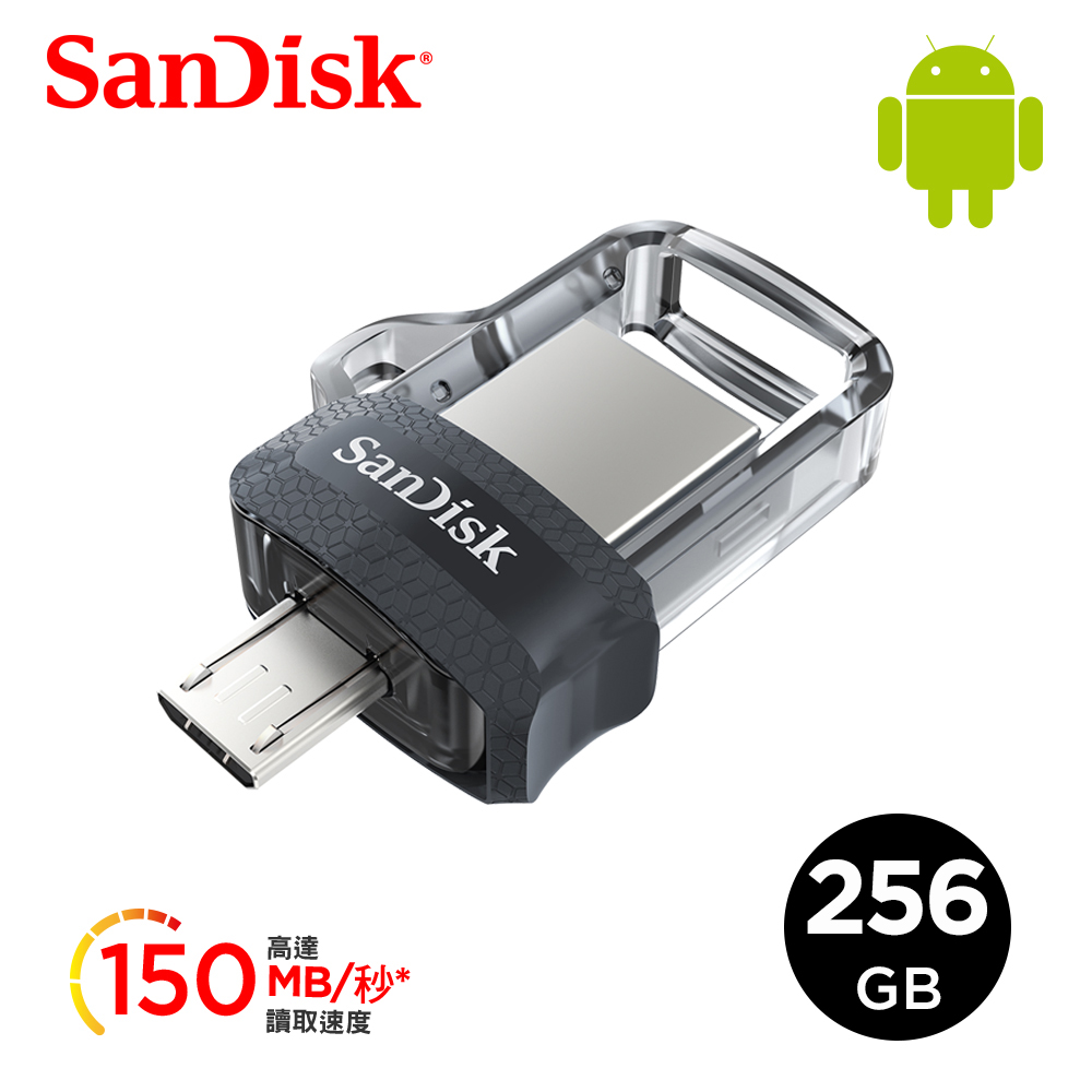 Sandisk Ultra Dual Drive M3 0 雙用otg隨身碟256gb 256gb Yahoo奇摩購物中心