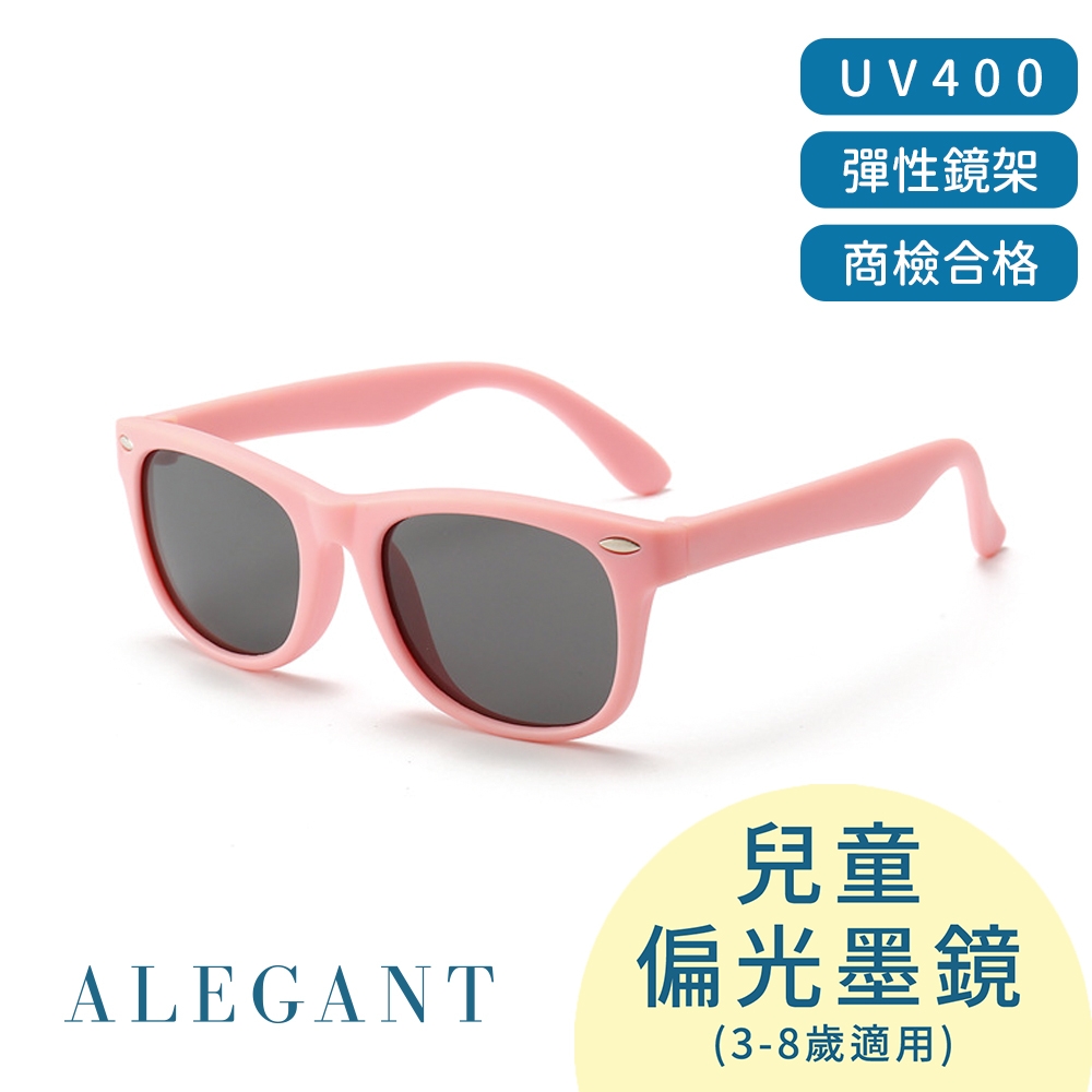 ALEGANT俏皮粉中性兒童專用輕量彈性墨鏡│UV400太陽眼鏡