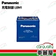 【panasonic 國際牌】LBN1 充電制御 電瓶 送安裝(車麗屋) product thumbnail 1