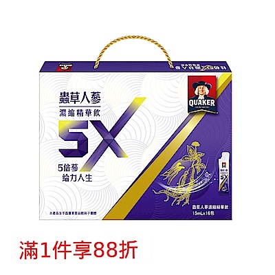 【桂格】5X蟲草人蔘濃縮精華飲15ml×16入